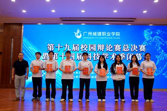 说明: C:\Users\Administrator\Desktop\20220601:第十九届校园辩论赛总决赛暨第十四届科技学术季闭幕式圆满落幕\51d9e770362c3c022996af8a0a105a2.jpg