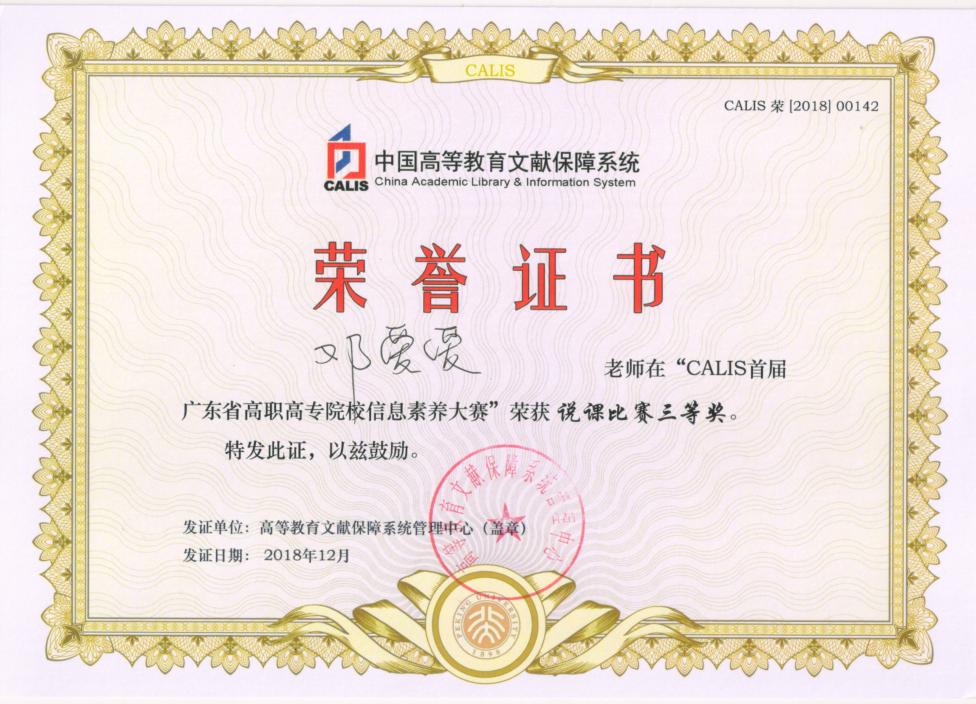 继续教育学院调研 19887