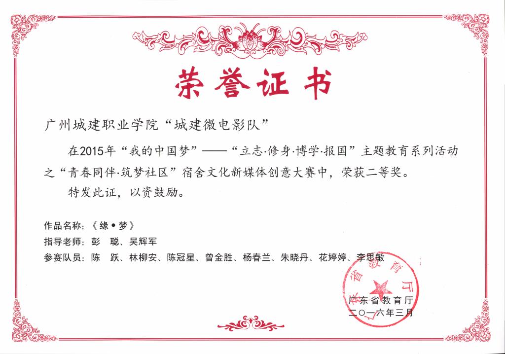 二等奖获奖证书