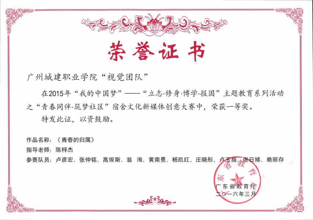 一等奖获奖证书